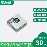 Low Power Consumption GPS Antenna Integrated Module Small Size Smart Wearable Positioning Module gps