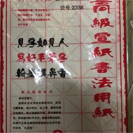 Raw Edge Paper Rice Grid Rough Edge Paper Bamboo Pulp 7cm15 Grid Chinese Regular Rice Grid Calligrap