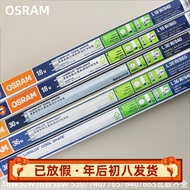 OSRAM OSRAM T8 Fluorescent Tube Old-fashioned Dual-Ended Fluorescent Tube 18W30W36W 765/640/530