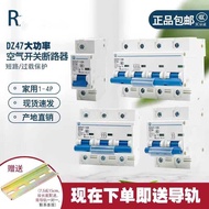 Use Power Electrical Appliances Air Switch Circuit Breaker 100A125A Air Open Forced 3C Certification