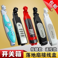 Electric Fan Accessories Floor Fan Junction Box Fan Shell Switch Box Plastic Parts Fan Body Junction