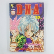 [MANGA] D.N.A. 2 (Volume 3)(TH)(BOOK)(USED) Comic BOOK Second Hand MANGA