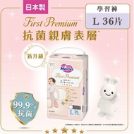 日本製全新Merries first premium 紙尿褲拉拉褲學習褲size L pants 大碼36片