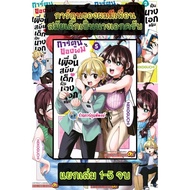 My Cartoon Has A Friend When Child Is Heroine Separate Volumes 1-5 Complete (155.-)smm(10/10/68) Man