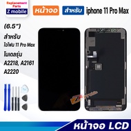 หน้าจอ สำหรับ iphone 11 Pro Max(ไอโฟน11ProMax) อะไหล่มือถือ จอ+ทัช Lcd Display ไอโฟน11ProMax , i11ProMax, i11 Pro Max