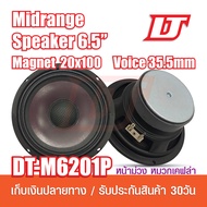 ลำโพง เสียงกลาง ขนาด 6.5 นิ้ว แม่เหล็ก 100x15mm Voice : 25.5 4Ω Midrange speaker ลำโพงรถยนต์ 1คู่ เครื่องเสียงติดรถยนต์ DT-M6201P