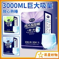 昇星好物 - 成人紙尿褲 內褲式尿片 成人拉拉褲 老人紙尿褲 產婦拉拉褲 L碼 30片 [平行進口]
