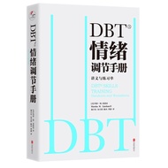 DBT Emotional Adjustment Manual All 2 Volumes Commonly Used by Personal Psychologists Tool Debate Be