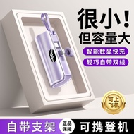 3C Certified Mini Capsule with Cable Charging Treasure Portable Power Bank 1,000mAh Suitable Apple A
