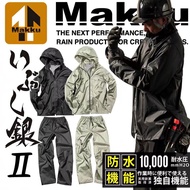 Japan MAKKU AS-4100 Outdoor Mountaineering Cycling Raincoat Set Windproof Rainproof Workwear Breatha