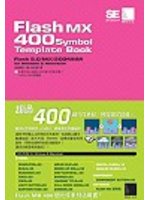 Flash MX 400 Symbol Template Book (新品)