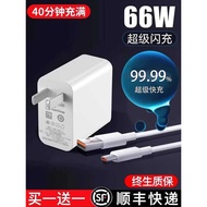 66W Super Fast Charging Head mate20pro/p30/P40/60 Suitable for Huawei 88W Charger 40Wnova5/6/720V30 