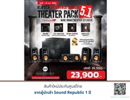 Klipsch Reference Theater Pack 5.1