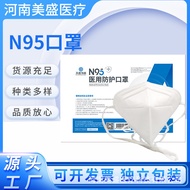 A-6💘Meisheng Medicaln95Mask Medical Grade Independent Packaging Mask Disposablen95n95Mask CF5V