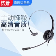 Hangpu H520NC Telephone Customer Service Headset USB Operator Headset Noise Cancelling Over-Ear Comp