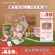 橘朵（Judydoll）三八妇女节礼物限定化妆品全套礼盒送女友高光修容眼影唇泥腮红眼线笔
