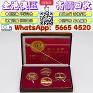 金幣，紀念金幣，建國30週年紀念金幣，2002年《五福臨門 世代相傳》紀念幣套裝，金幣，銀幣，鉑金幣，生肖金幣，鼠牛虎免龍蛇馬羊猴雞狗豬年金幣，1979年建國30週年紀念金幣，鴻運金幣，楓葉金幣，美國