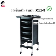 รถเข็นเสริมสวย รถเข็นร้านเสริมสวย Salon Trolley