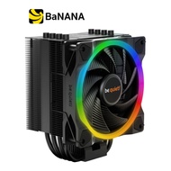 พัดลมระบายความร้อนซีพียู Be Quiet CPU Air Cooler Pure Rock 2 FX Black by Banana IT