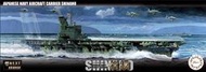 【崇武---CWI】FUJIMI 1/700 艦NEXT 艦NX8 日本海軍航空母艦 信濃