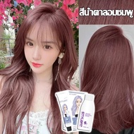 สีผมแฟชั่น2025 STYLE FIT สีย้อมผม ยาย้อมผม น้ำยาย้อมผมสี ยาย้อมผมแบบสระ สีย้อมผมติดทน ครีมย้อมสีผม ไ
