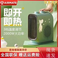 艾美特取暖器暖風扇機家用節能電暖器小型熱風機烤火爐小太陽熱機