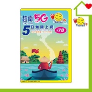 開心電訊 - 越南 Viettel 5日5G無限數據 (FUP 3GB)｜越南SIM卡｜越南電話卡｜越南數據卡｜越南上網｜