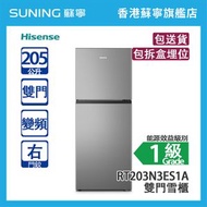 Hisense 海信 RT203N3ES1A 205L 上置式冷凍型 變頻 雙門雪櫃 銀色 右門鉸 (包拆盒埋位)
