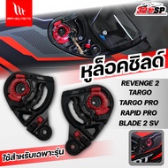 MT REVENGE 2/TARGO/PRO/RAPID/BLADE 2 SV Fast Delivery 320sp.online