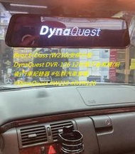 Benz E-Class (W210)安排升級 DynaQuest DVR-126 12吋電子後視鏡(前後)行車紀錄器 