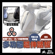 [Sanfa] fiddle125 Extension Pedal FIDDLE158 Foot fiddle125 158 Mat