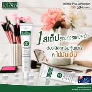 ((ของแท้)) Joliena Plus Ultra Light Daiky UV Defence SunScreen SPF50+ PA++++ 25g ครีมกันแดดโจลีน่าพลัส SPF 50+