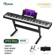 🚚包送貨 ROSEN P11 Pro 88鍵電子琴  連琴架 Portable Keyboard with Stand 🎹