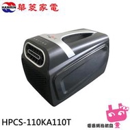 ﹝電器網拍批發﹞HAWRIN 華菱 手提移動式冷氣 110V 可攜式冷氣 HPCS-110KA110T