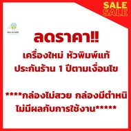 เครื่องพิมพ์/เครื่องปริ้นท์wifi canon ปริ้น/สแกน/ถ่ายเอกสารกับตัวเครื่อง/รองรับwifi สั่งงานผ่านมือถื