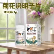 Chrysanthemum Cassia Seed Honeysuckle 26.3.9