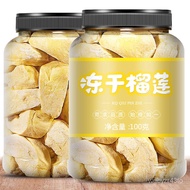 Zhentian Pavilion Freeze-Dried Dried Durian Chips Canned Thai Specialty Non-Golden Pillow Musang King Instant Durian Cri