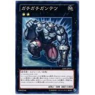 [Yugioh JP Card] GS05-JP011 - Gachi Gachi Gantetsu - Common