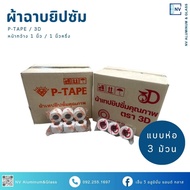 Gypsum TAPE Cloth 3D Plaster 1 Inch Front And P-TAPE 1 And A Half Inches (1 Pack/3 Rolls) 8 Meters P