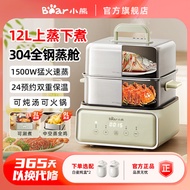 小熊电蒸锅多功能家用三层大容量蒸锅电煮锅电火锅一体早餐机蒸箱