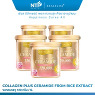 [New] โปร 5 กระปุก Collagen Plus Ceramide From Rice Extract 120g Real Instant Drink  คอลลาเจน พลัส เ