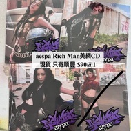 【現貨】 全新未拆 aespa Rich Man 美網CD ｜aespa KARINA GISELLE WINTER NING NING｜aespa小卡｜aespa周邊｜aespa團封｜Karina小