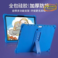 【優選】適用surface pro7保護套pro4/5平板電腦6可吸鍵盤軟矽膠外殼
