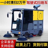 電動掃地車駕駛式清掃車工廠車間用多功能吸塵小型道路環衛掃地機