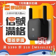 特價 小米WIFI放大器PRO 訊號增強器 小米wifi增強器 網路放大器 網路增強器 小米wifi擴展器      台