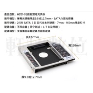 [Kono 3C] Laptop Cd Slot To Hard Drive Bracket 8.9 9.0 9.5mm Second Z041A