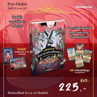 Magic Meal Goblin Shop Volume 1-6: nanmeebooks