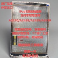 Serasi dengan Skrin Sentuh iPad 8 A2270 Skrin Sentuh Asal A2428/A2429/A2430 10.2 Inci