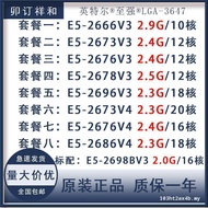 2666V3 2673V3 2676V3 2678 2696V3 2673V4 2676V42686V4 2698BV3现货
