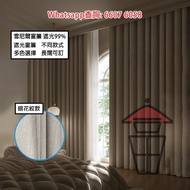 WK59 法式 暗紋花圖案布藝薄窗簾 Curtain 室內布帳遮陽 (可選 穿孔/掛勾) 再配合不同模式: (路軋/羅馬杆/伸縮杆) 加厚布料: 雪尼爾 遮光度可達99%